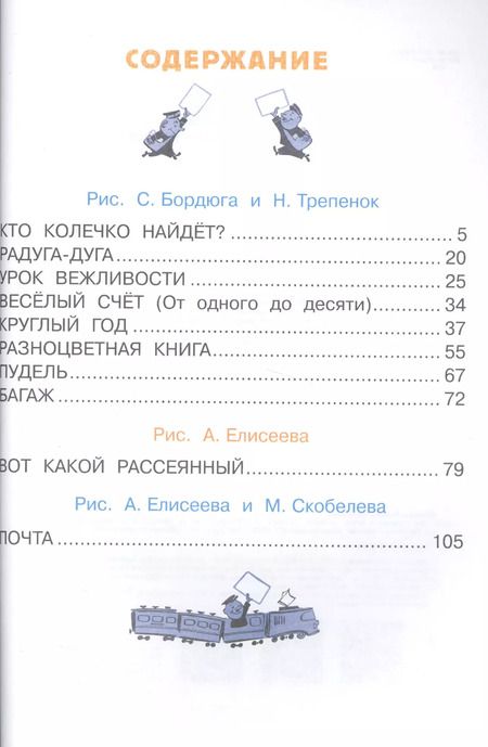 Фотография книги "Самуил Маршак: Кто стучится в дверь ко мне?"