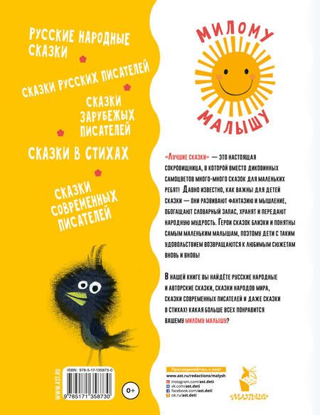 Фотография книги "Самуил Маршак: Лучшие сказки"