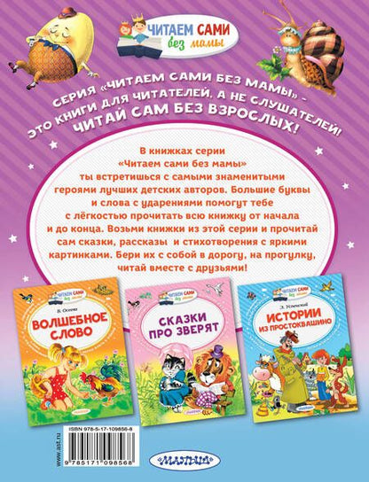 Фотография книги "Самуил Маршак: Лучшие стихи и песенки"