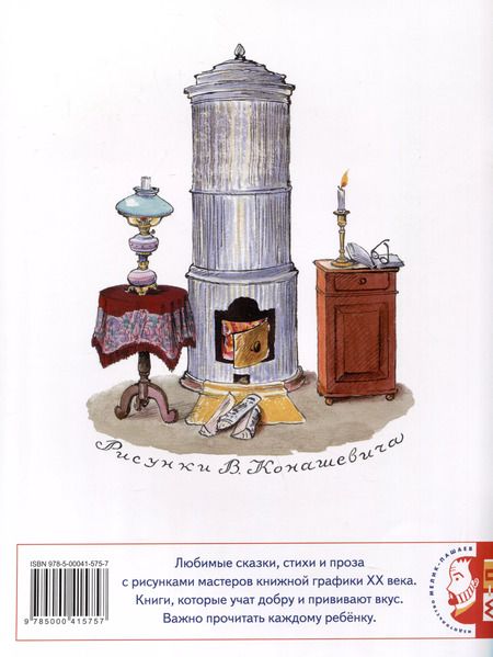 Фотография книги "Самуил Маршак: Пожар"