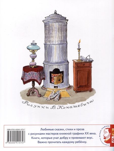 Фотография книги "Самуил Маршак: Пожар"