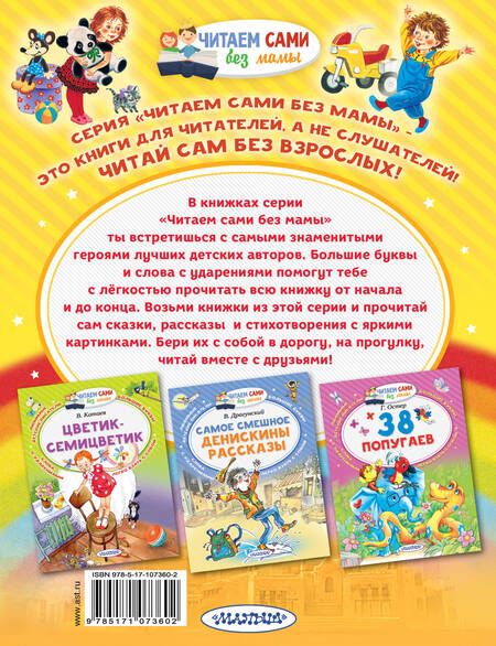 Фотография книги "Самуил Маршак: Разноцветная книга"