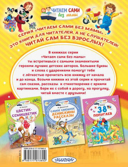 Фотография книги "Самуил Маршак: Разноцветная книга"