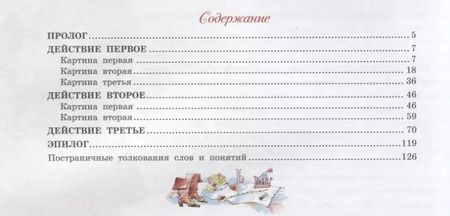 Фотография книги "Самуил Маршак: Умные вещи"