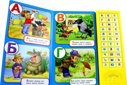 Фотография книги "Самуил Маршак: Веселая азбука. Про все на свете"