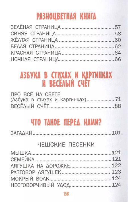 Фотография книги "Самуил Маршак: Вот какой рассеянный"