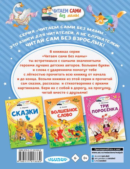 Фотография книги "Самуил Маршак: Вот какой рассеянный и другие любимые стихи"