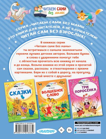 Фотография книги "Самуил Маршак: Вот какой рассеянный и другие любимые стихи"