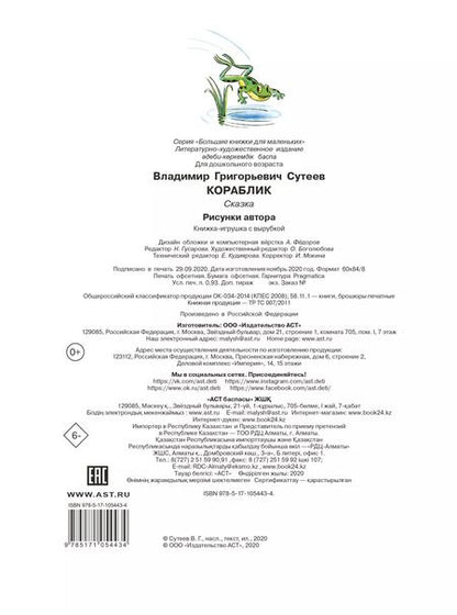 Фотография книги "Самуил Яковлевич: Где обедал, воробей?"