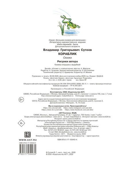 Фотография книги "Самуил Яковлевич: Где обедал, воробей?"