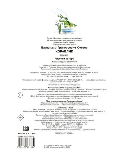 Фотография книги "Самуил Яковлевич: Где обедал, воробей?"