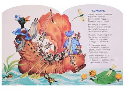 Фотография книги "Самуил Яковлевич: Шалтай-Болтай"