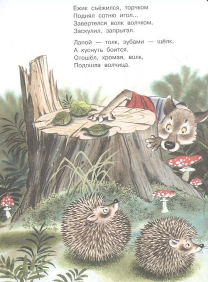 Фотография книги "Самуил Яковлевич: Тихая сказка"