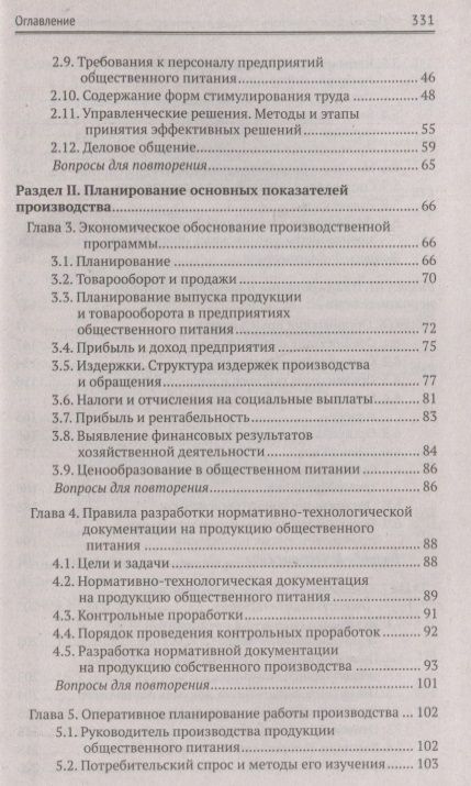 Фотография книги "Самулевич: Организация и контроль текущей деятельности подчиненного персонала. Учебное пособие"