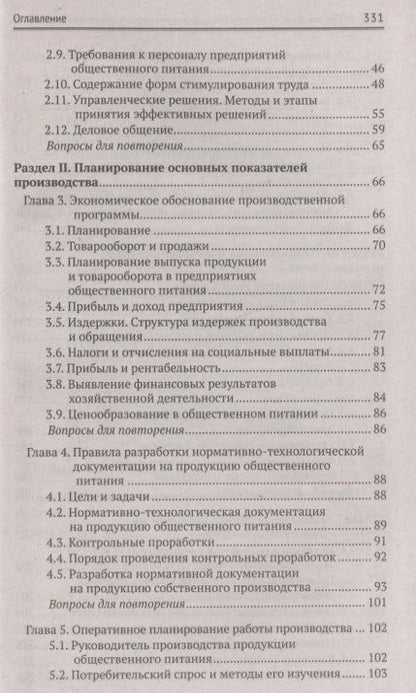 Фотография книги "Самулевич: Организация и контроль текущей деятельности подчиненного персонала. Учебное пособие"