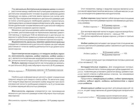 Фотография книги "Самусев, Дмитриенко, Краюшкин: Основы клинической морфологии зубов. Учебное пособие"