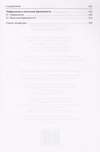 Фотография книги "Самусев, Смирнов: Атлас по гистологии и гистопатологии. Учебное пособие"