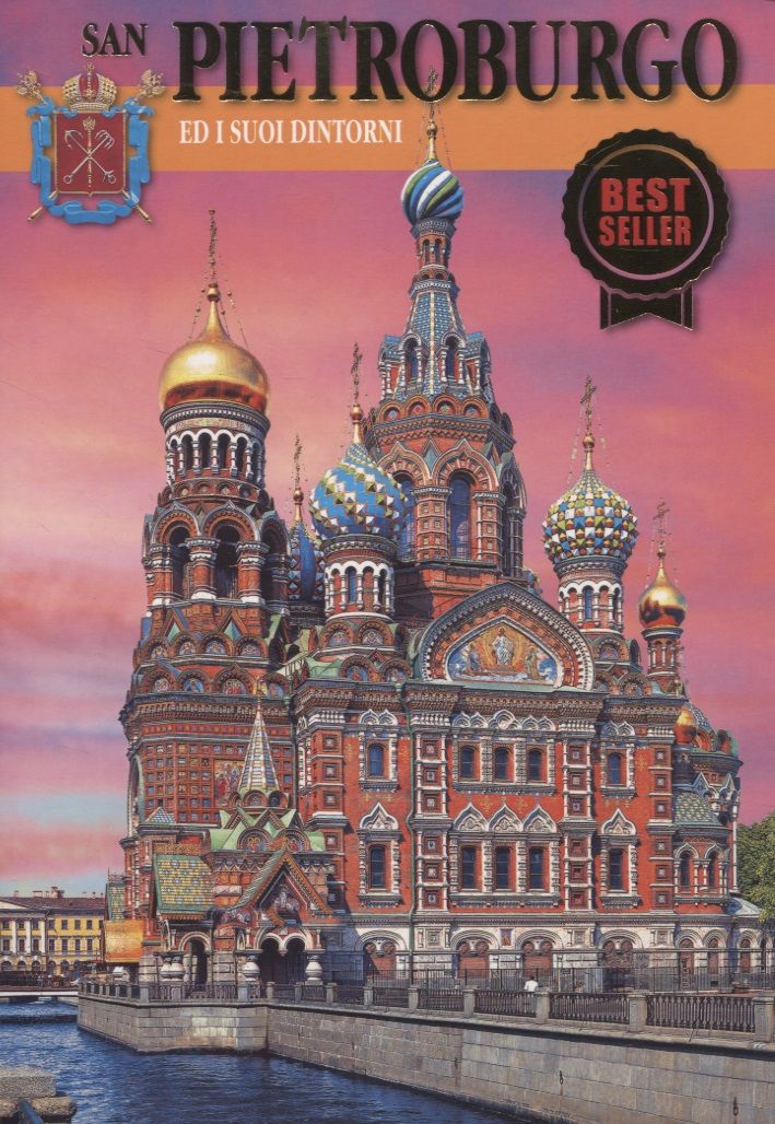 Обложка книги "San-Pietroburgo ed I suoi dintorni"