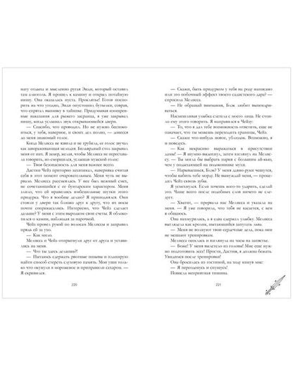Фотография книги "Сана Эванс: Хранители душ. Академия Дэвинфоллд"