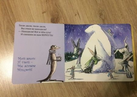 Фотография книги "Санби, Хейман: Мицва"