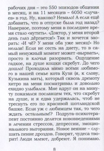 Фотография книги "Сандали не на ту ногу"