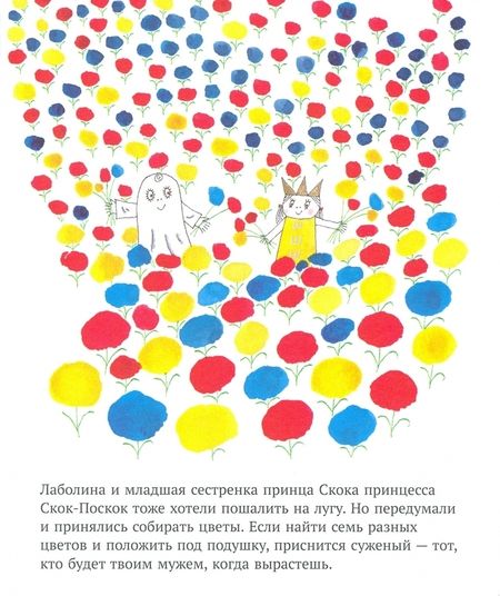 Фотография книги "Сандберг, Сандберг: Малютка Лабан. Чей это голос?"