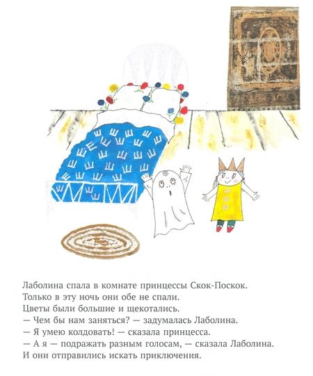 Фотография книги "Сандберг, Сандберг: Малютка Лабан. Чей это голос?"