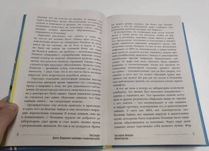Фотография книги "Сандерс: Диагноз. Медицинские головоломки и человеческие судьбы"