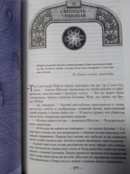 Фотография книги "Сандерсон: Архив Буресвета. Книга 3. Давший клятву. В 2-х томах"