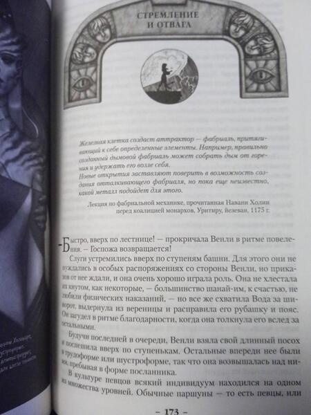 Фотография книги "Сандерсон: Архив Буресвета. Книга 4. Ритм войны. В 2-х томах"