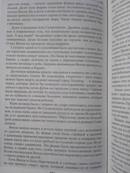 Фотография книги "Сандерсон: Архив Буресвета. Книга 4. Ритм войны. В 2-х томах"