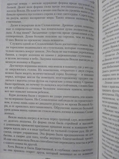 Фотография книги "Сандерсон: Архив Буресвета. Книга 4. Ритм войны. В 2-х томах"