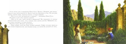 Фотография книги "Сандерсон: Папа Гатто"