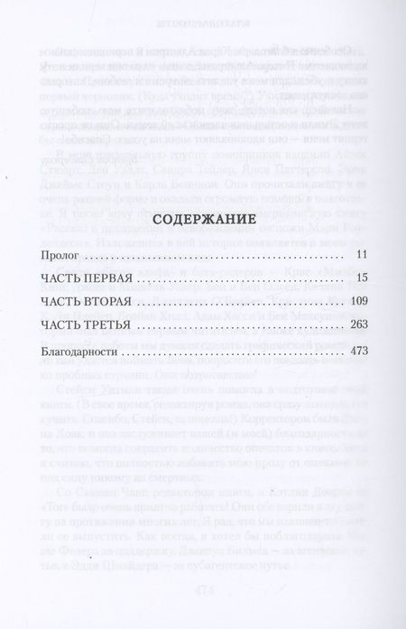 Фотография книги "Сандерсон: Рифматист"