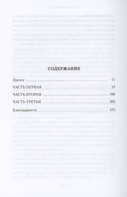 Фотография книги "Сандерсон: Рифматист"