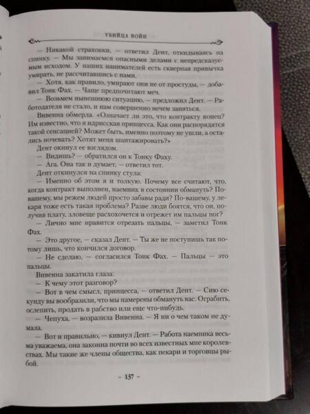 Фотография книги "Сандерсон: Убийца Войн"