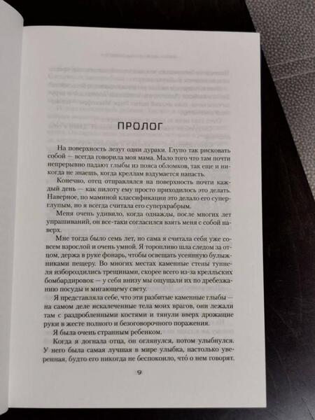 Фотография книги "Сандерсон: Устремленная в небо"