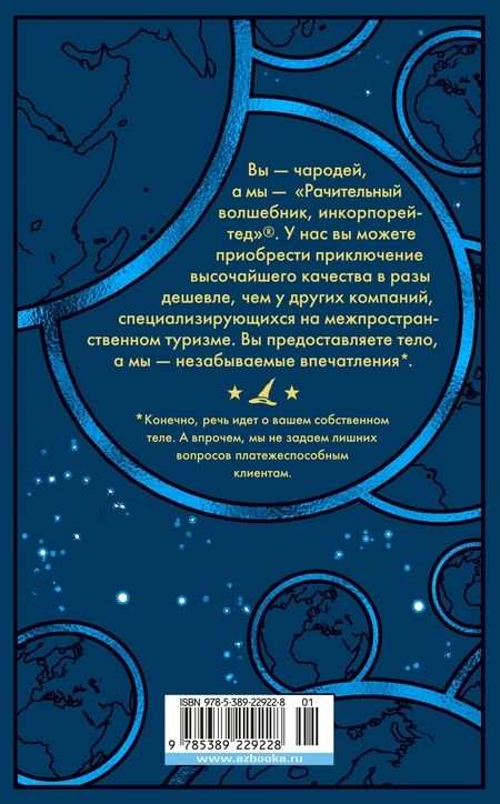 Фотография книги "Сандерсон: Вы - чародей. Пособие по выживанию в средневековой Англии"