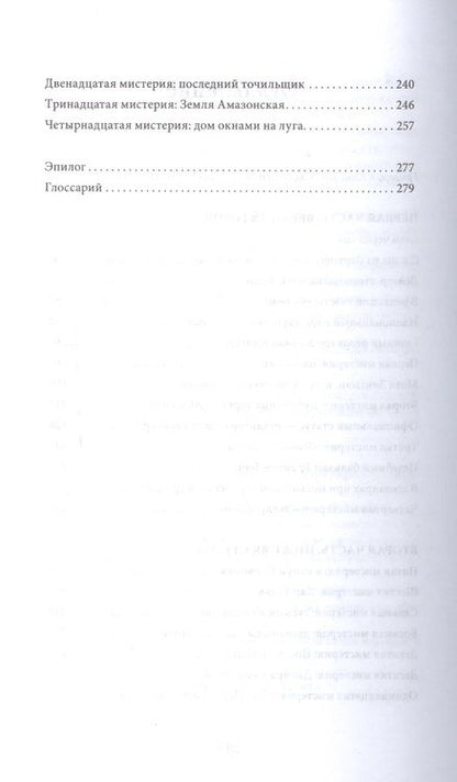 Фотография книги "Сандлер: Экспресс-36"