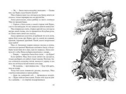 Фотография книги "Сандлер: Кубырь Кубырок"