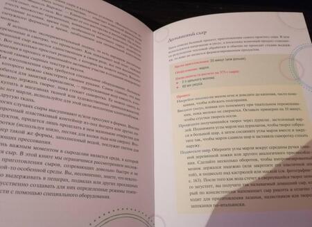 Фотография книги "Сандор Кац: Живая ферментация. Как готовить вкусные и полезные крафтовые продукты с дикими культурами"