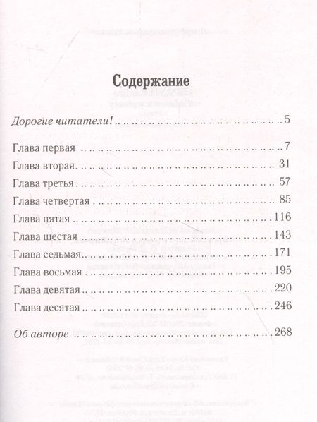Фотография книги "Сандра Браун: Завтрак в постели"