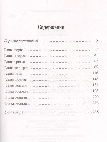 Фотография книги "Сандра Браун: Завтрак в постели"