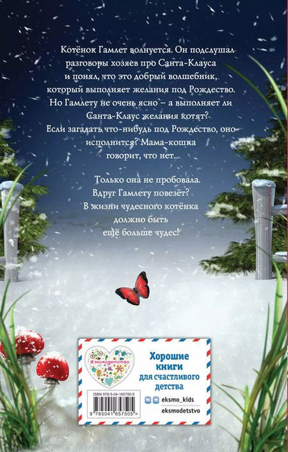 Фотография книги "Сандра Дж.: История одного волшебства"