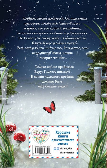 Фотография книги "Сандра Дж.: История одного волшебства"