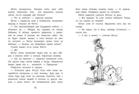 Фотография книги "Сандра Гримм: ДХЛ. Волшебный Замок. Про слона, дракона и красную жирную двойку"