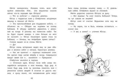 Фотография книги "Сандра Гримм: ДХЛ. Волшебный Замок. Про слона, дракона и красную жирную двойку"