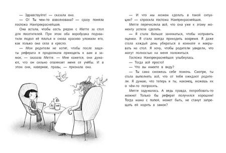 Фотография книги "Сандра Гримм: ДХЛ. Волшебный Замок. Про слона, дракона и красную жирную двойку"