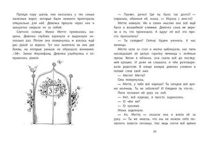 Фотография книги "Сандра Гримм: ДХЛ. Волшебный замок"