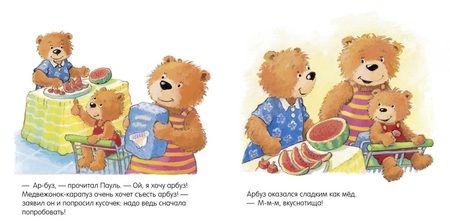 Фотография книги "Сандра Гримм: Мама, купи!"